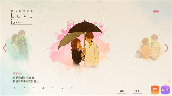Love is in small things