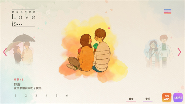 Love is in small things