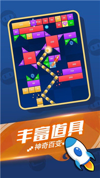 全面消砖块