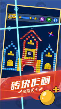 全面消砖块