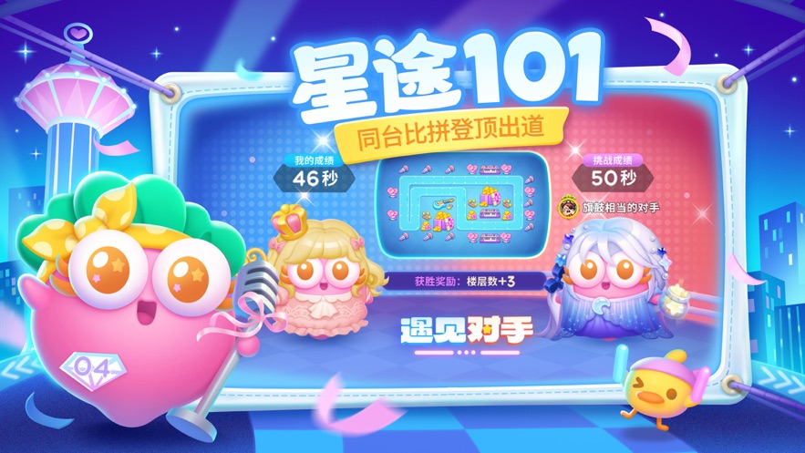 保卫萝卜4秋妃传第14关攻略