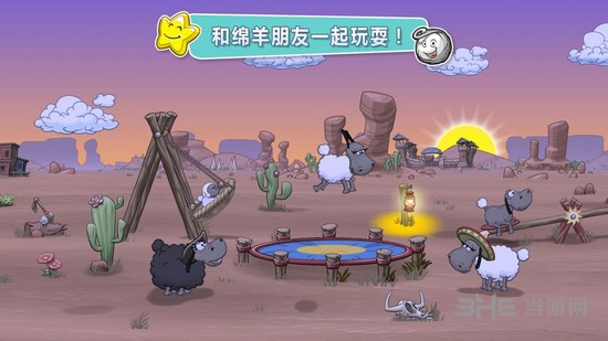 云和绵羊2