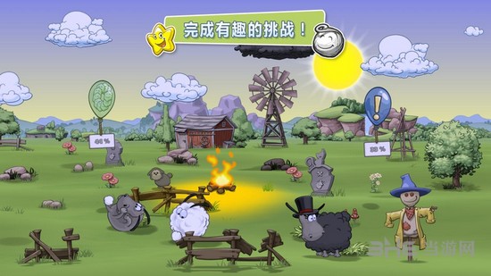 云和绵羊2