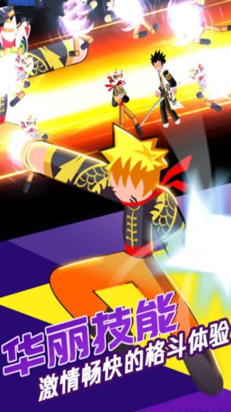 终极乱斗中文版