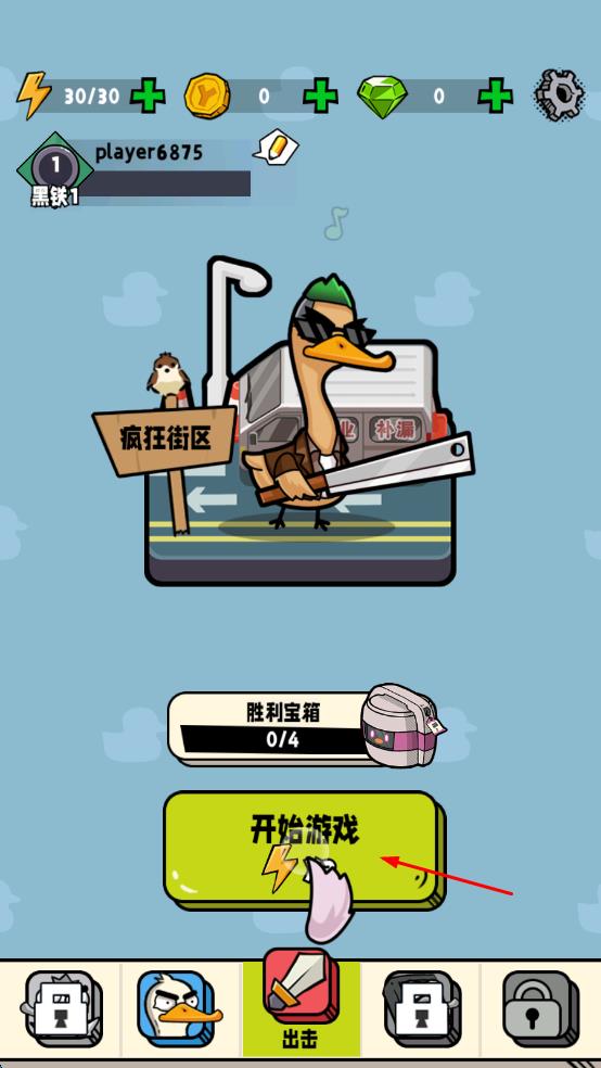 疯狂斗鹅场