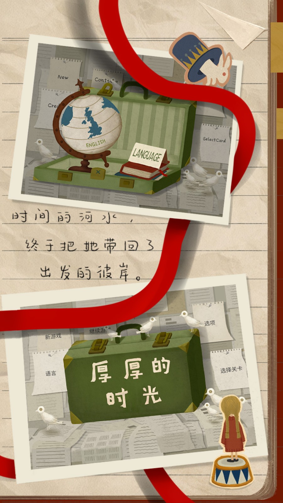 厚厚的时光全故事