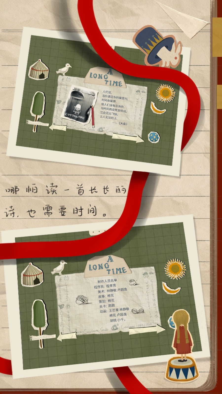厚厚的时光全故事