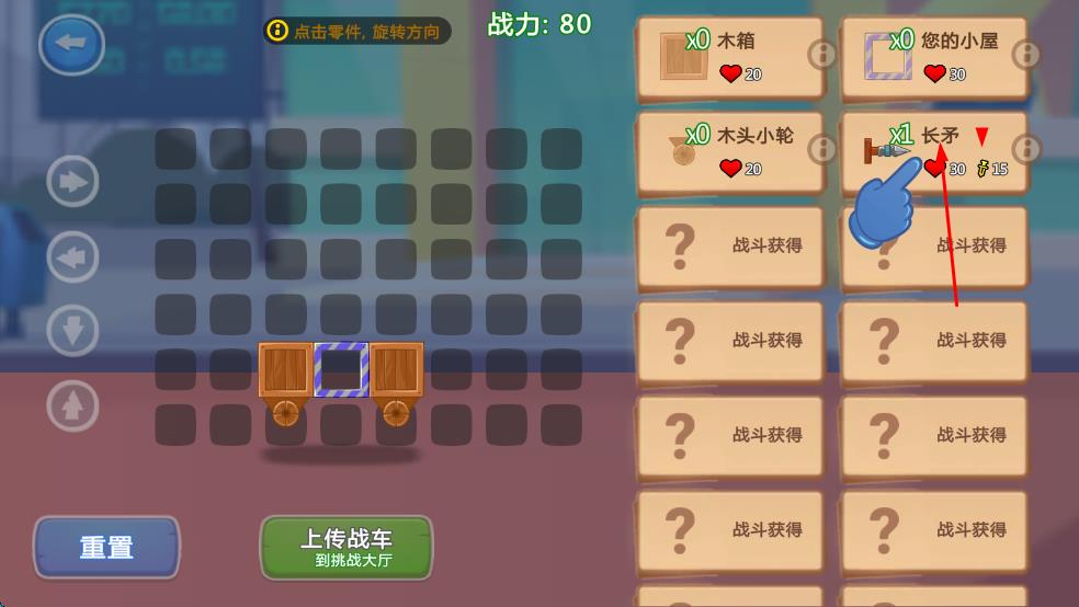 拼车英雄