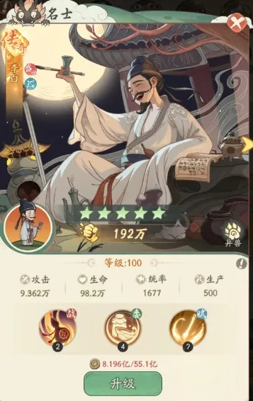 《时光大爆炸》李白如何