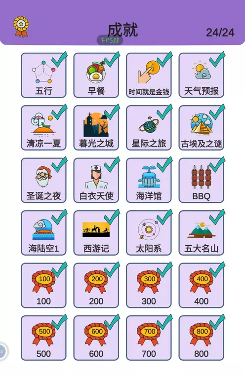 《简单的炼金术》第三个成就如何完成