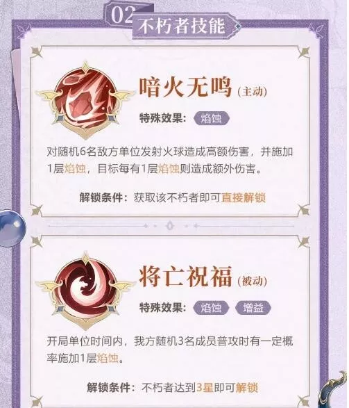 《不朽家族》吉赛尔角色全方位介绍