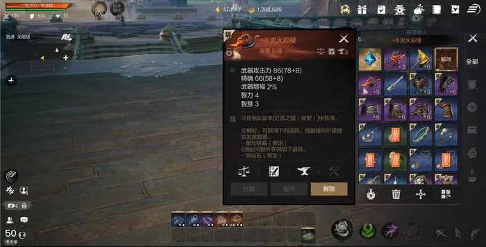 《剑灵2》彩绫武器有哪些玩法