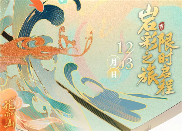 《花亦山心之月》矿山探索怎么通关最快