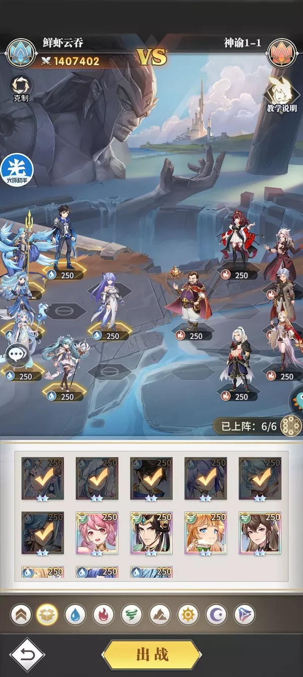 《斗罗大陆：武魂觉醒》神谕1-1较好的打法