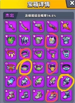 《弹壳特攻队》新手开局怎么样