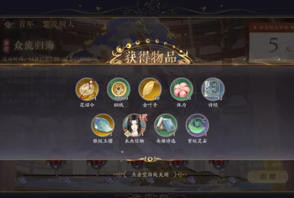 《花亦山心之月》蓝花楹在哪个位置