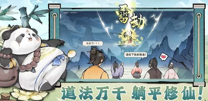 《最强祖师》零氪哪几种