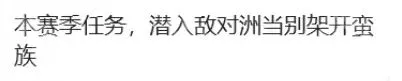《这城有良田》蛮族入侵玩法机制全解析