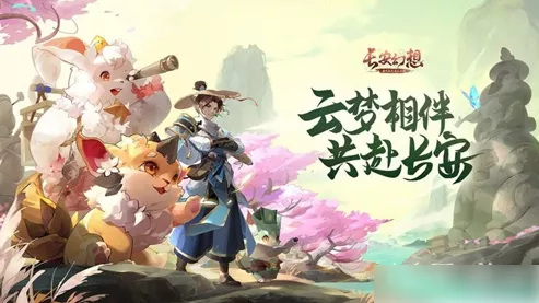 《长安幻想》古灵技能加点要如何选择