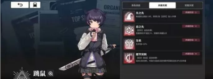 《雷索纳斯》跳鼠队如何搭配