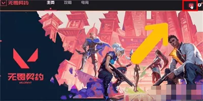 《无畏契约》查看回放哪几种
