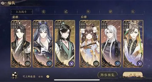 《花亦山心之月》伊王古迹29层怎么通关最快