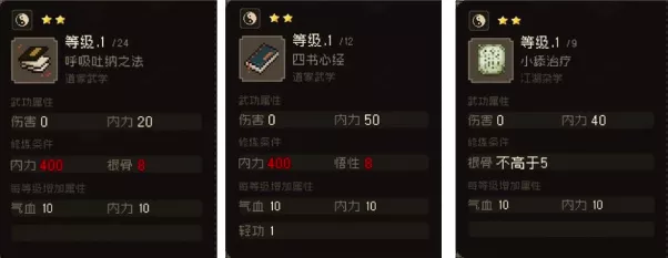 《大江湖之苍龙与白鸟》武功快速获取指南