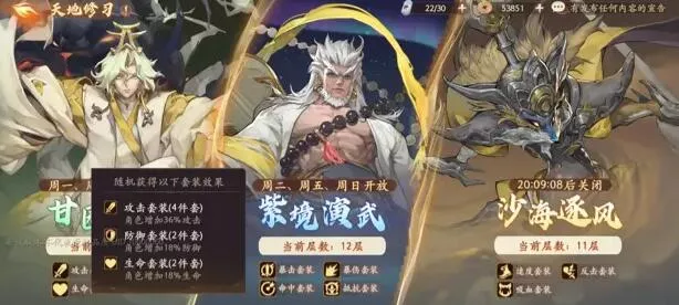 《西游：笔绘西行》装备材料获取方式有哪些