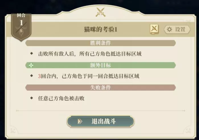 《铃兰之剑》归来的铃兰第六幕猫咪的考验1有哪些快速通关方法