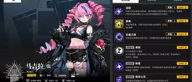 《雷索纳斯》马吉拉如何搭配
