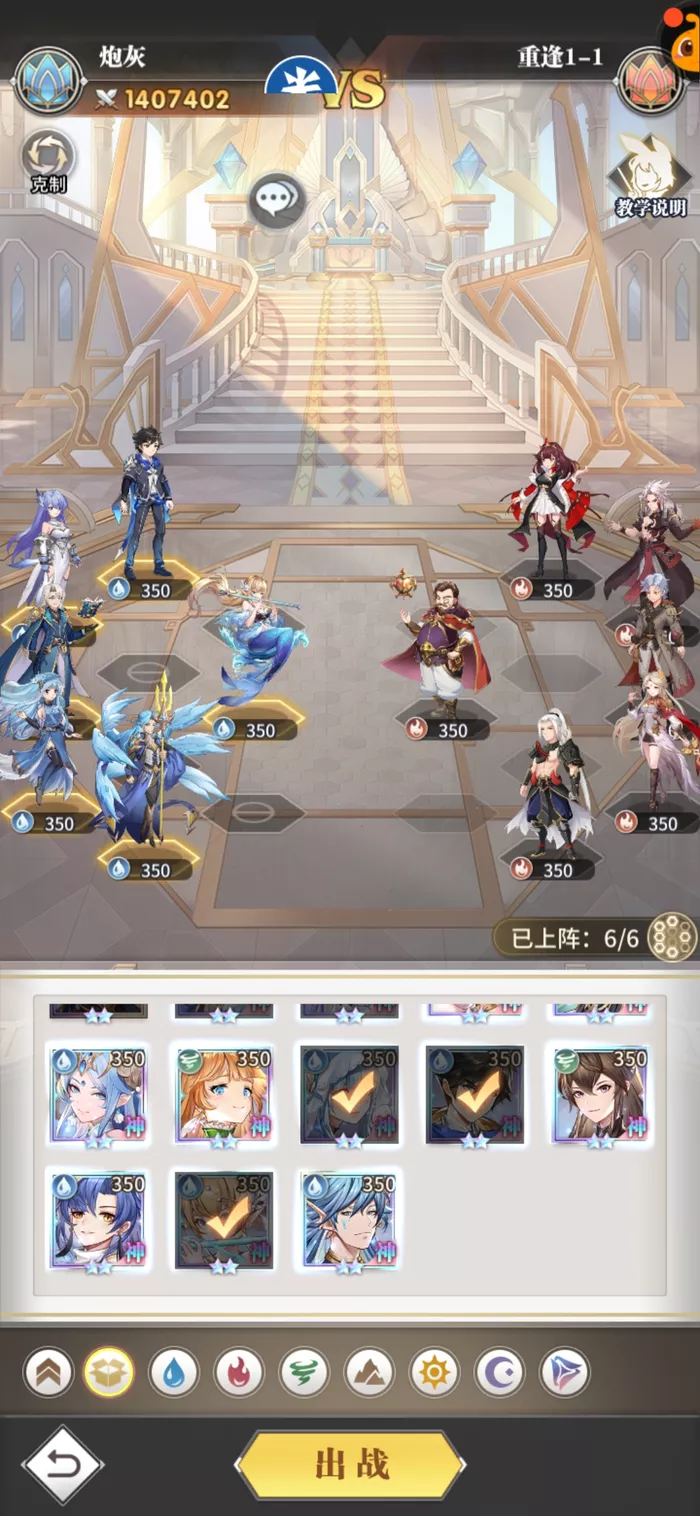 《斗罗大陆：武魂觉醒》重逢第一章如何