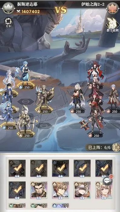《斗罗大陆：武魂觉醒》伊始之海2-2怎么通关最快