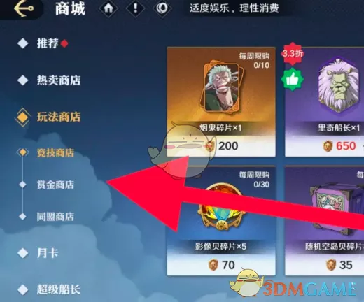 《航海王壮志雄心》括刀获取条件说明
