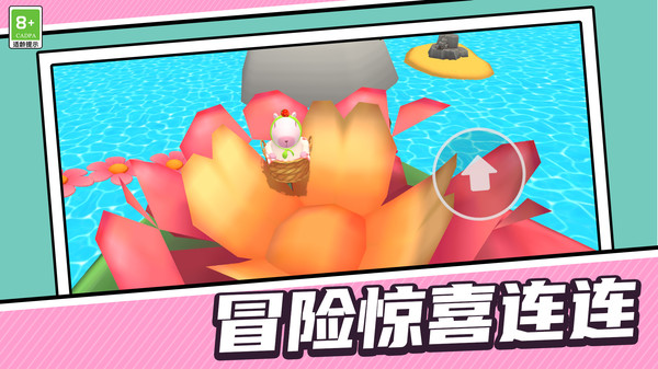 田园探险记