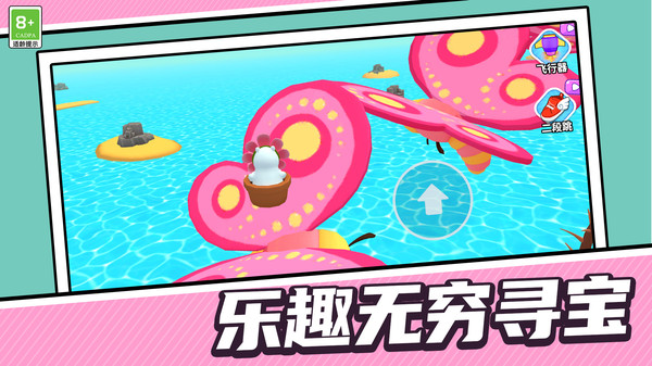 田园探险记