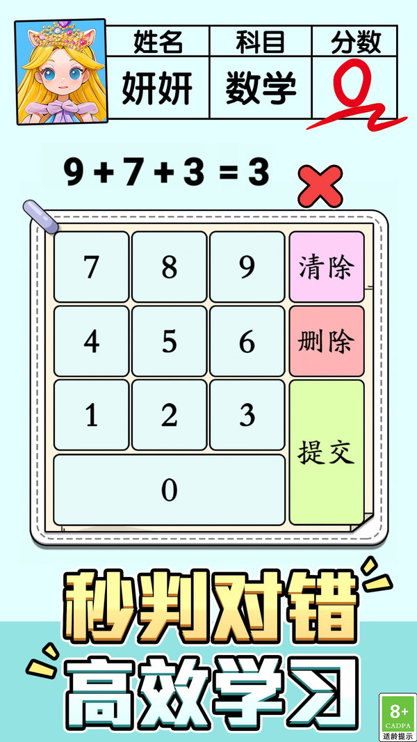 脑力冲刺之谜