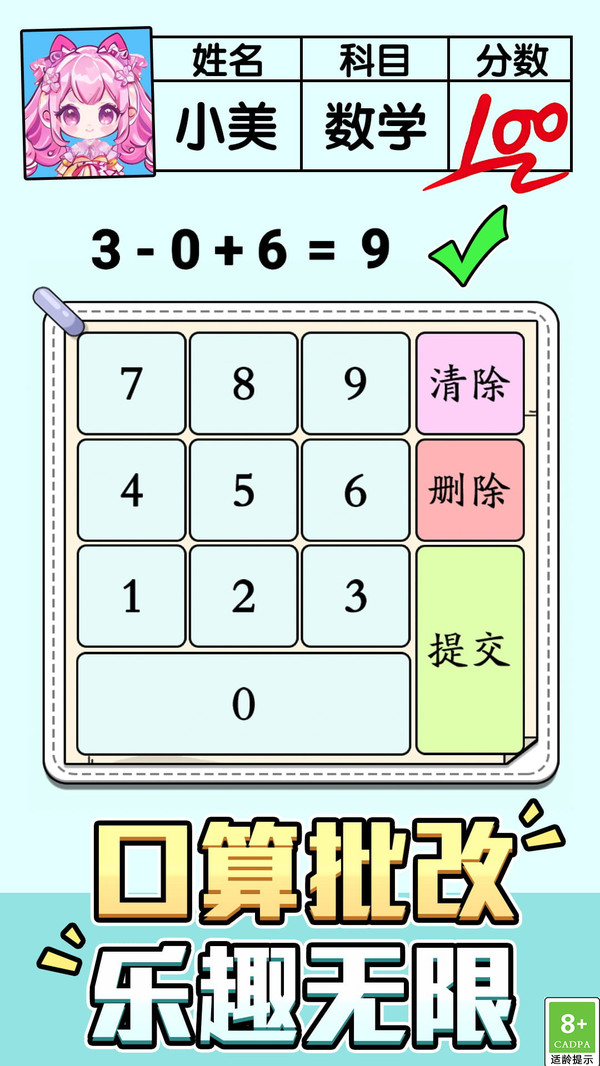 脑力冲刺之谜