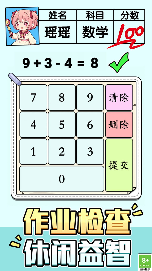 脑力冲刺之谜