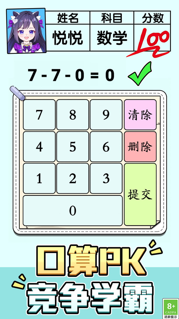 脑力冲刺之谜