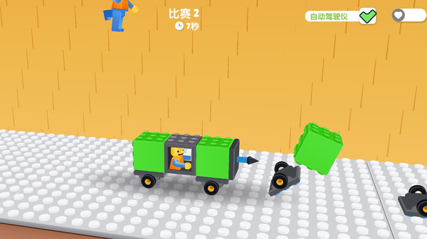 飞车撞击