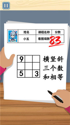 同学是学霸安卓版