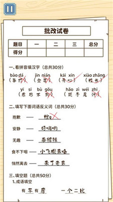 同学是学霸安卓版