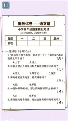 同学是学霸安卓版