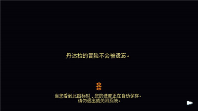 丹达拉恐惧试炼手机版
