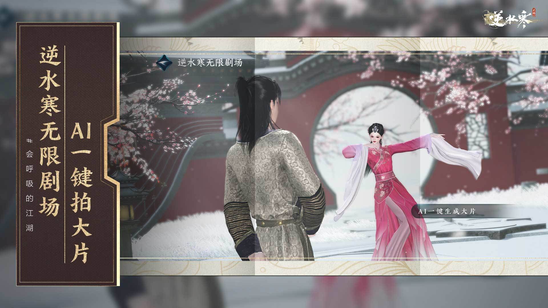 逆水寒手游酩酊梦狸奇遇如何完成
