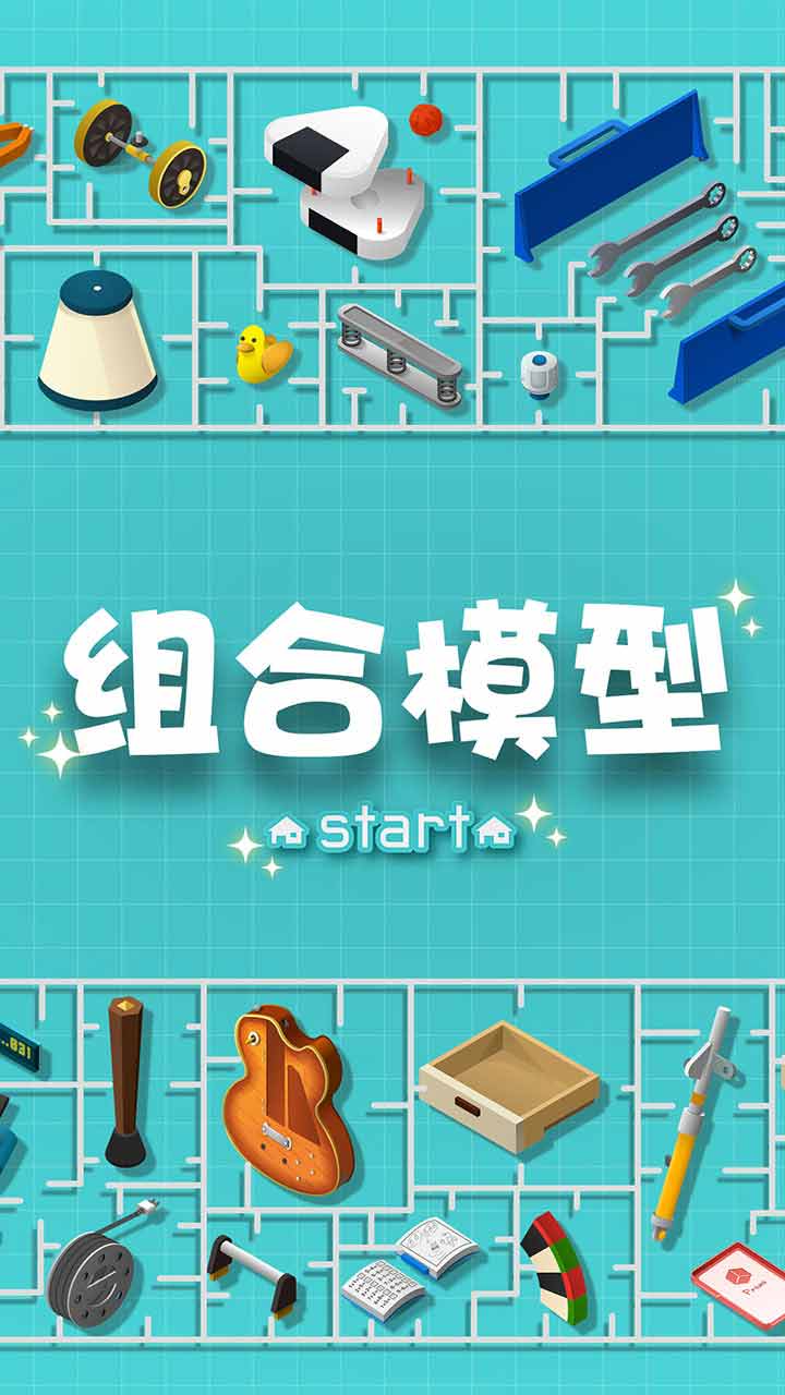 组合模型1