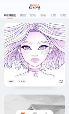 彩景着色