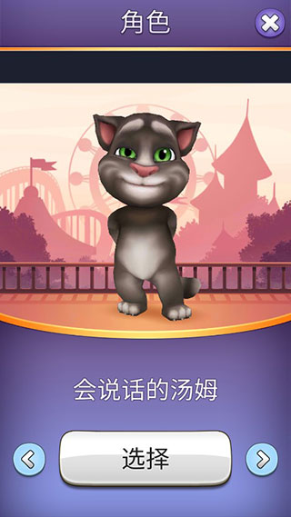汤姆猫射手