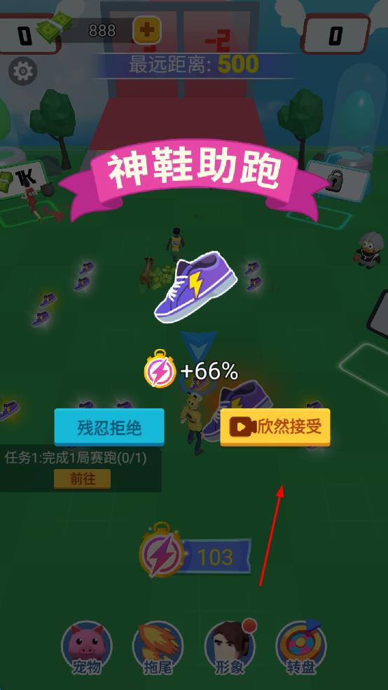 跑酷我最溜