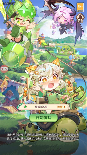 小镇物语启程